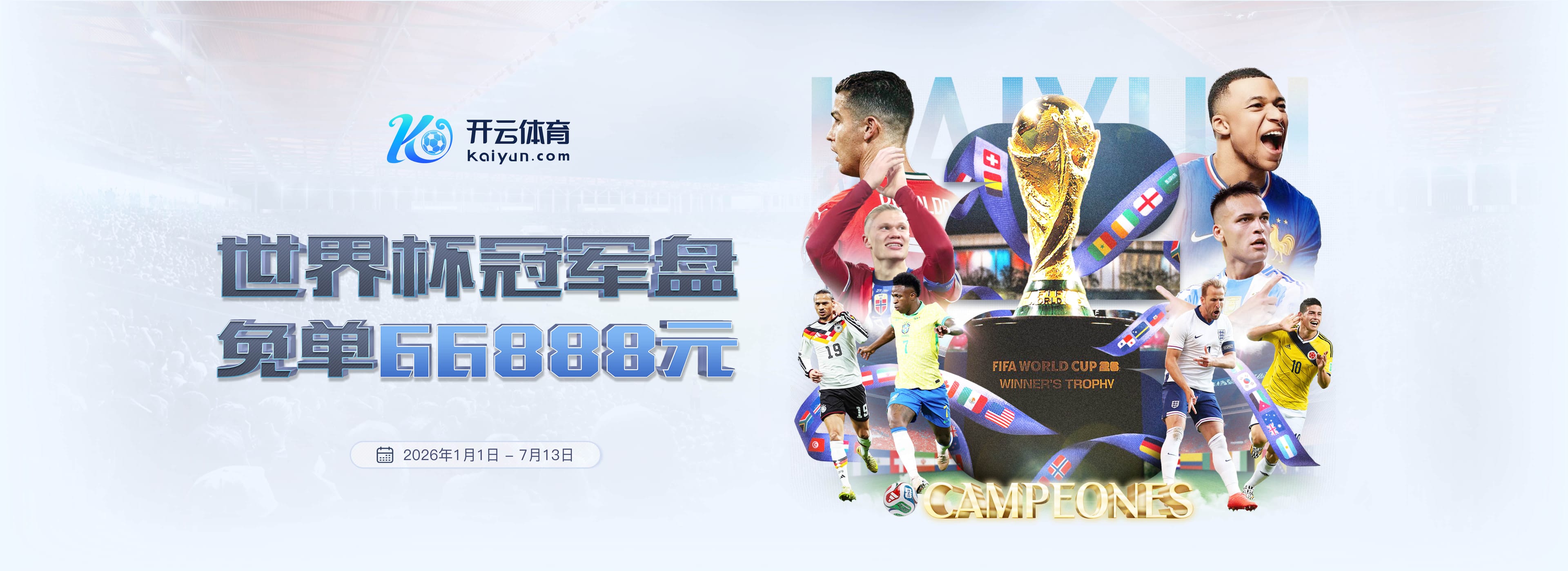 皇马娱乐