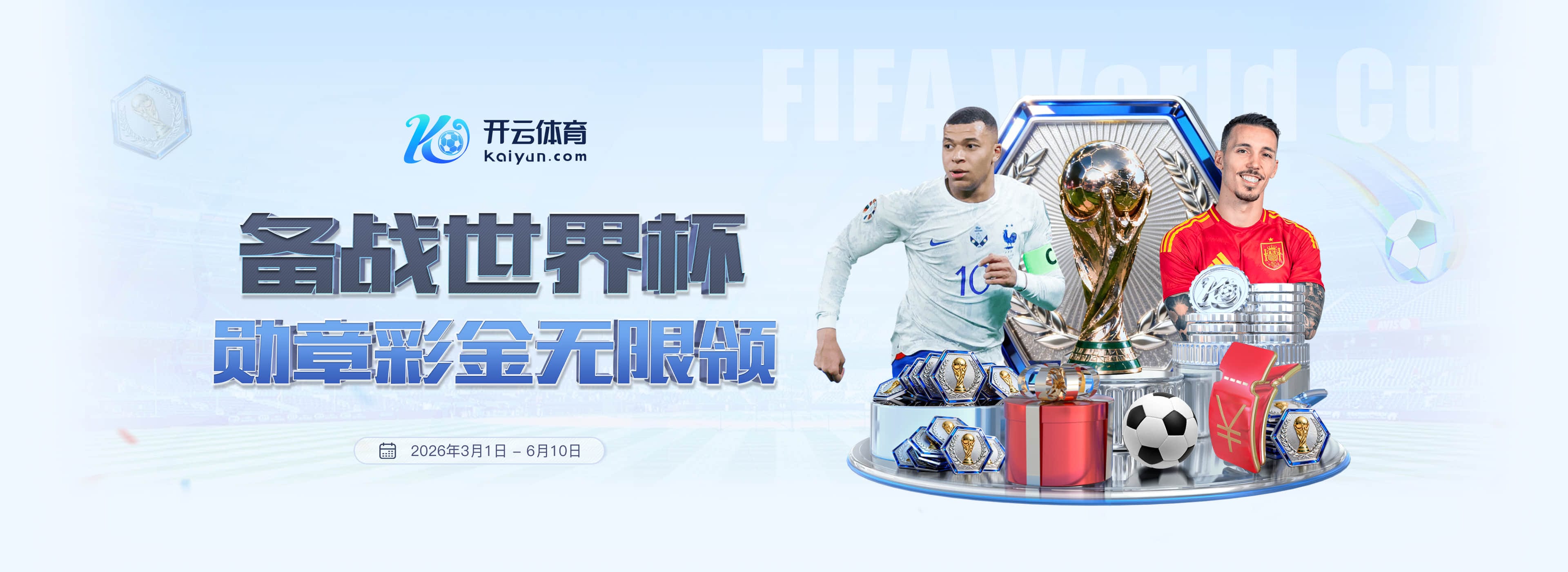 皇马娱乐