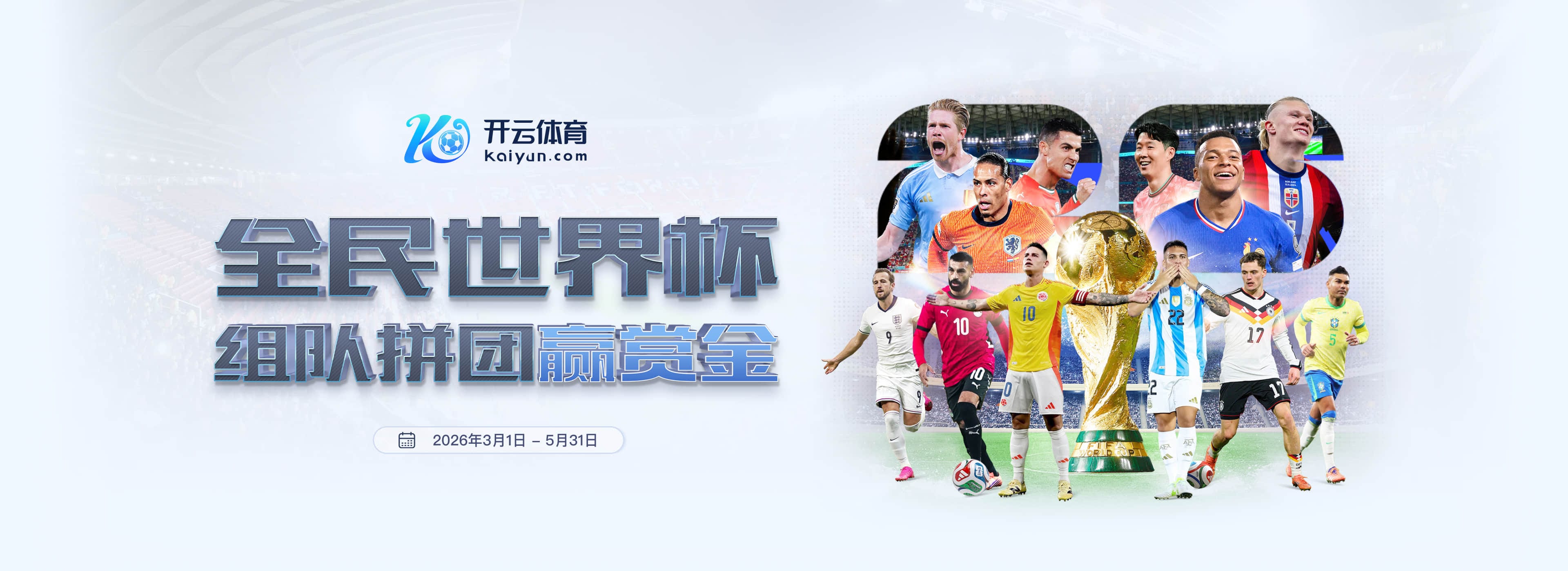 皇马娱乐
