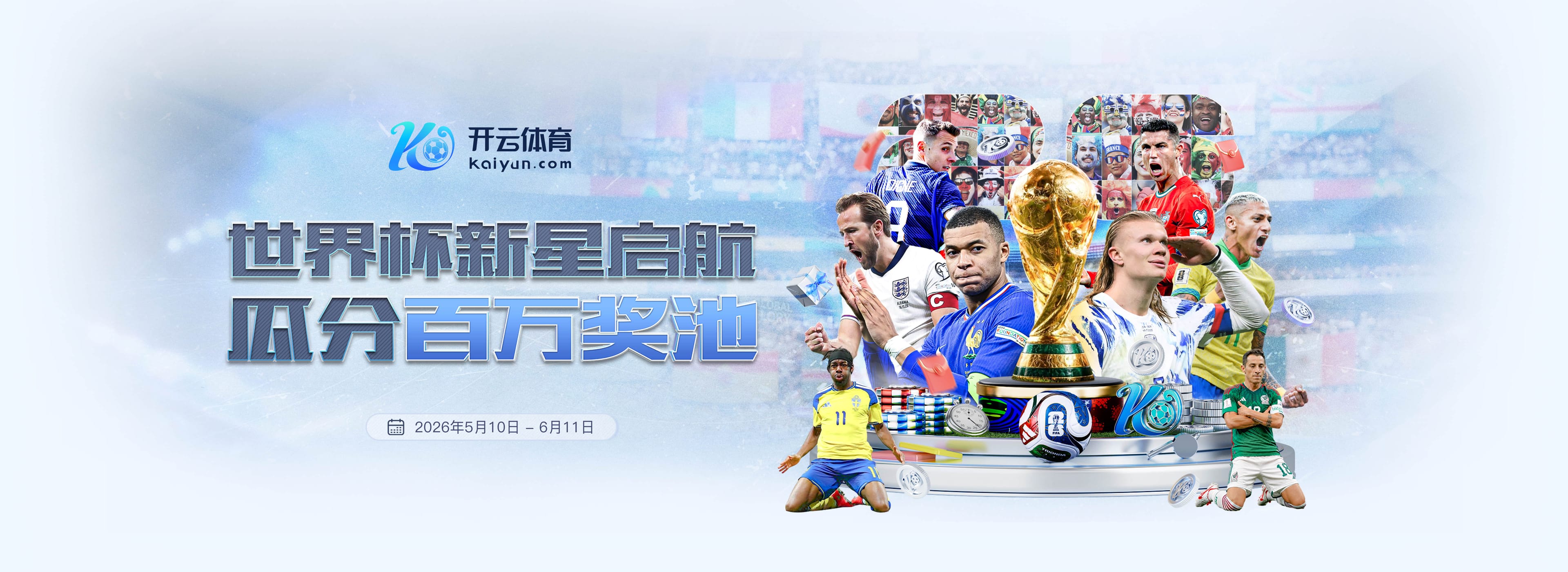 皇马娱乐